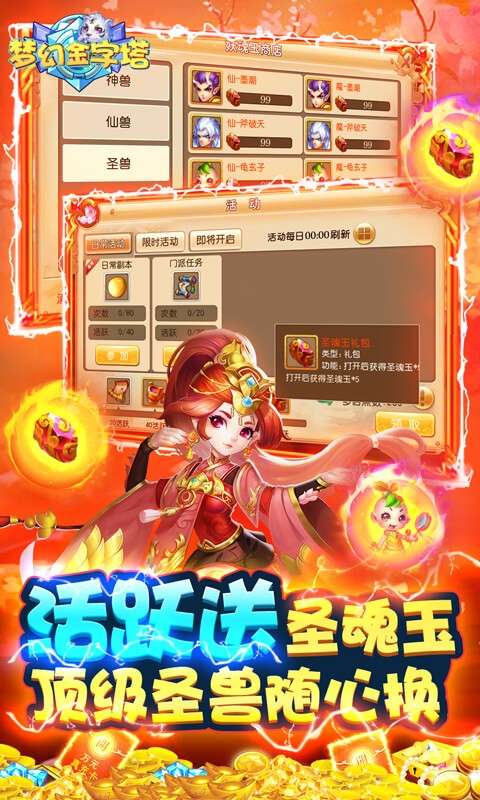 梦幻金字塔图5
