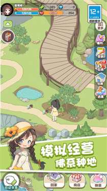 童话梦想家图2