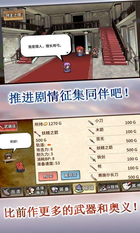 武器投掷RPG2悠久之空岛图3