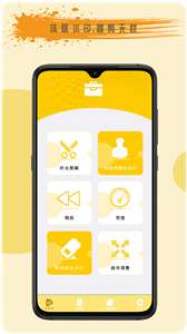 去剪辑图2