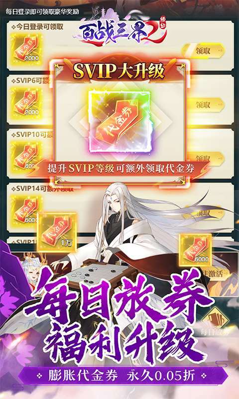 百战三界2(仙侠0.05折免费买断版)图4