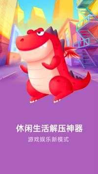 无敌木头人图1