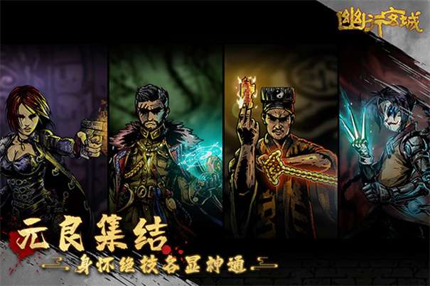 幽行玄城内置MOD菜单图1