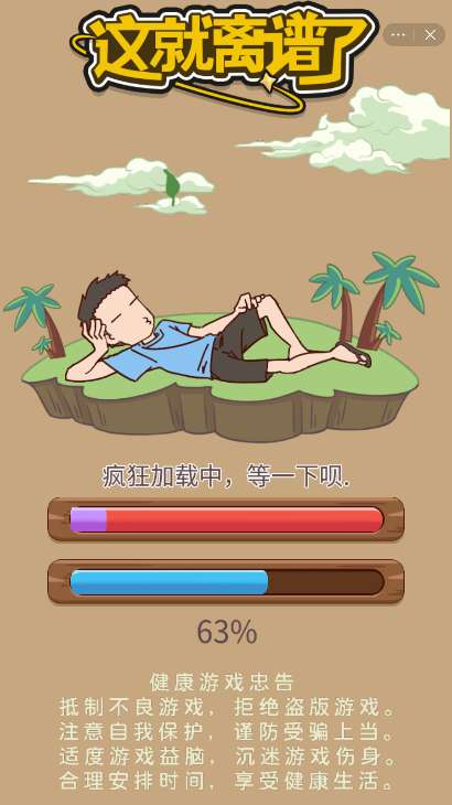 这就离谱了图2