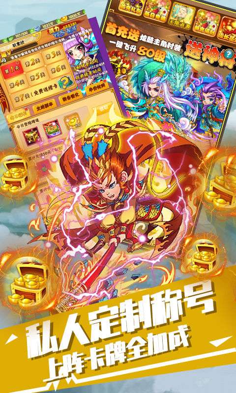 萌蛇联盟红包版图3