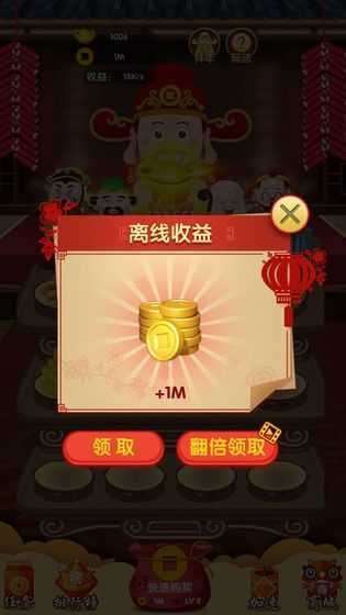 财神找茬图2
