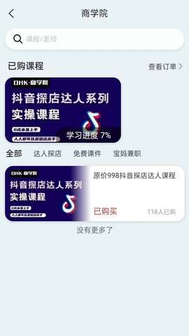 抖惠客图1