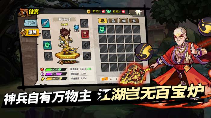 我不是魔头图4
