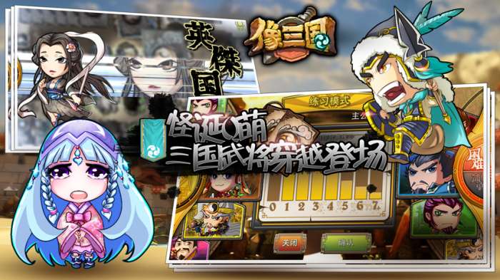 像三国图3