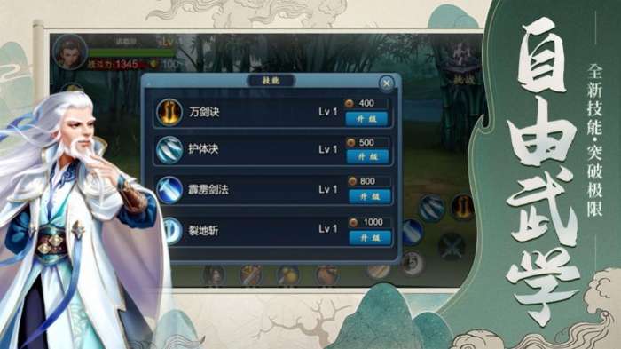 刀剑武侠图3