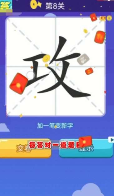 超级大聪明图3