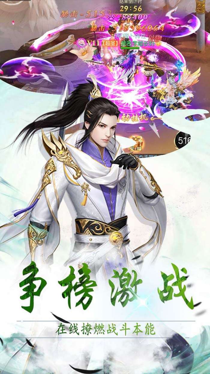 仙魔变-1图5