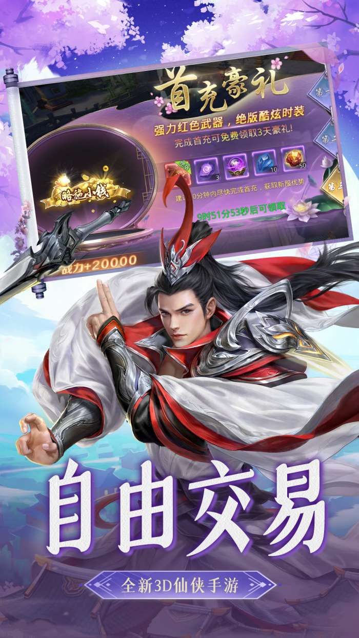 一剑斩仙天之境图5