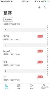 鹿客租住图1