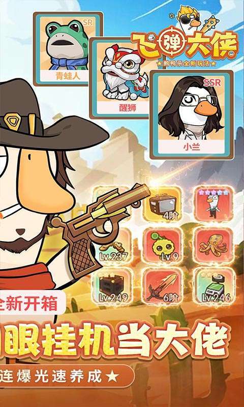飞弹大侠（0.1折版）图2