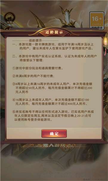 三国风起陇西图3