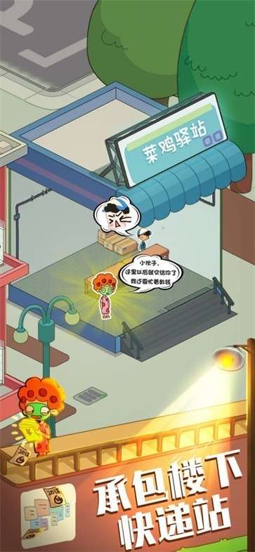 房东模拟器2.1版本图3