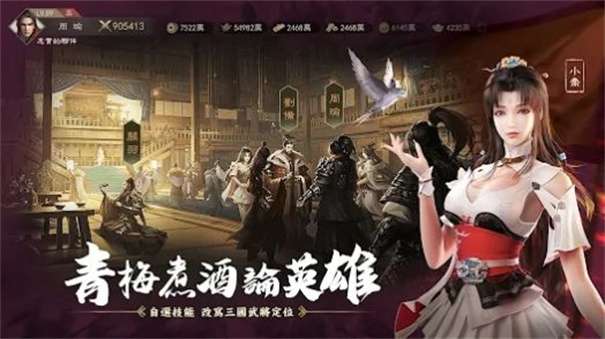 三国荣光图1