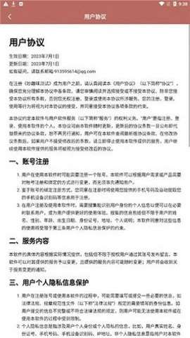 妙趣味测试图3