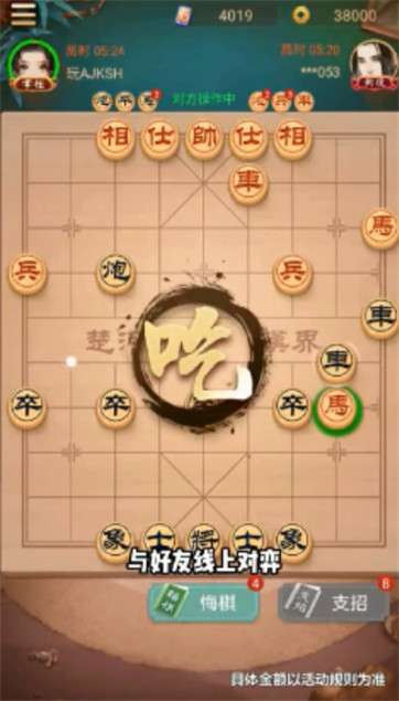西瓜象棋图3