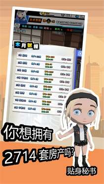 重生假如我有一个亿图1