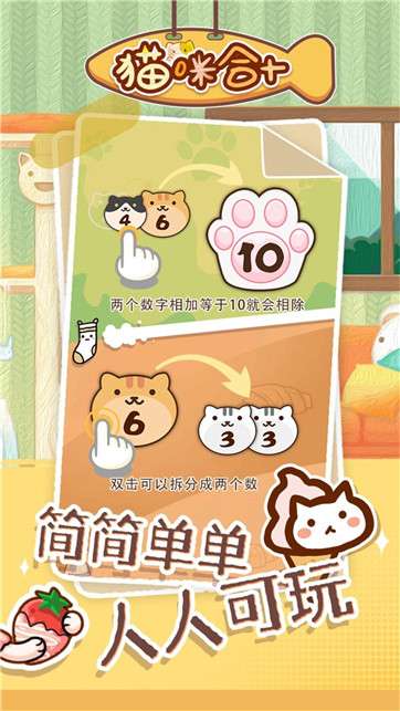 猫咪合十图3