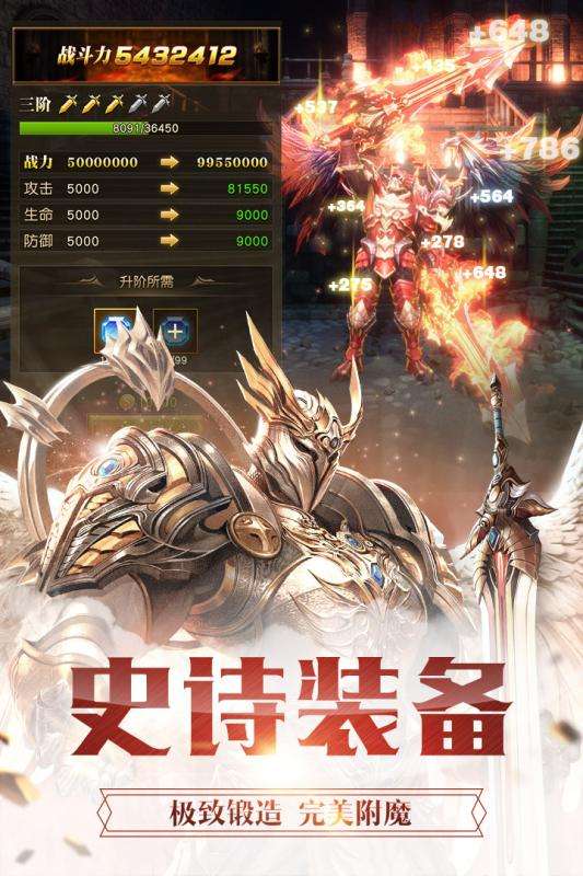 天使纪元九游版图4