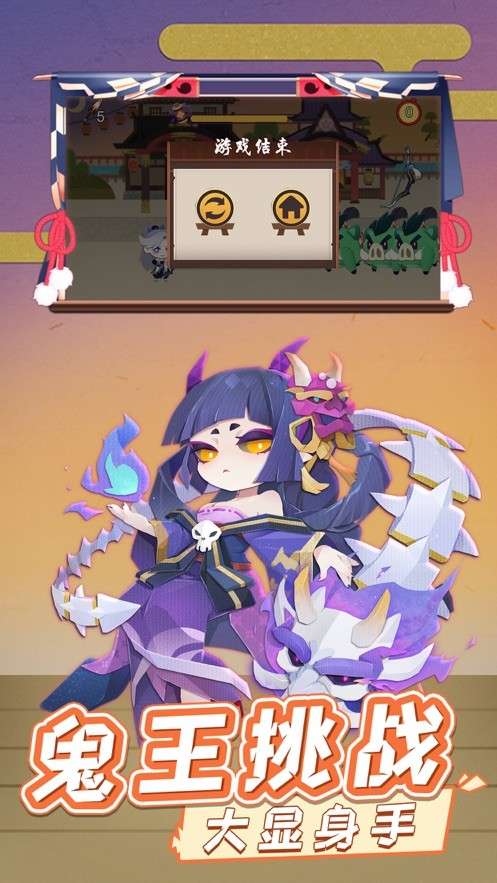 京都百鬼录iOS版图2