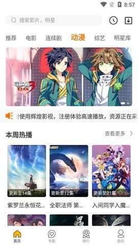 乐享影视去广告图3