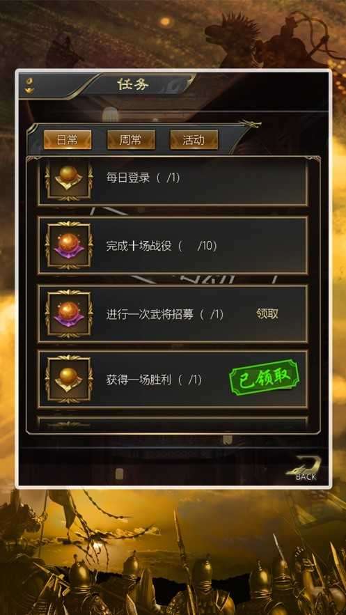 真三国无双7帝国图2