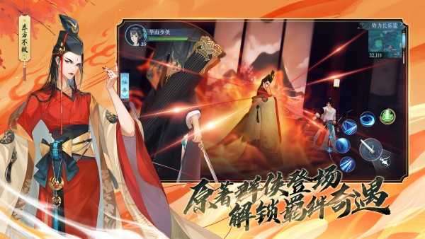新笑傲江湖九游版图1