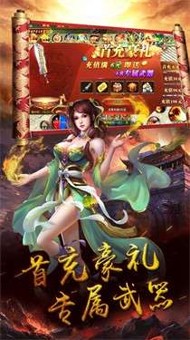 星王合击烈焰横空图4