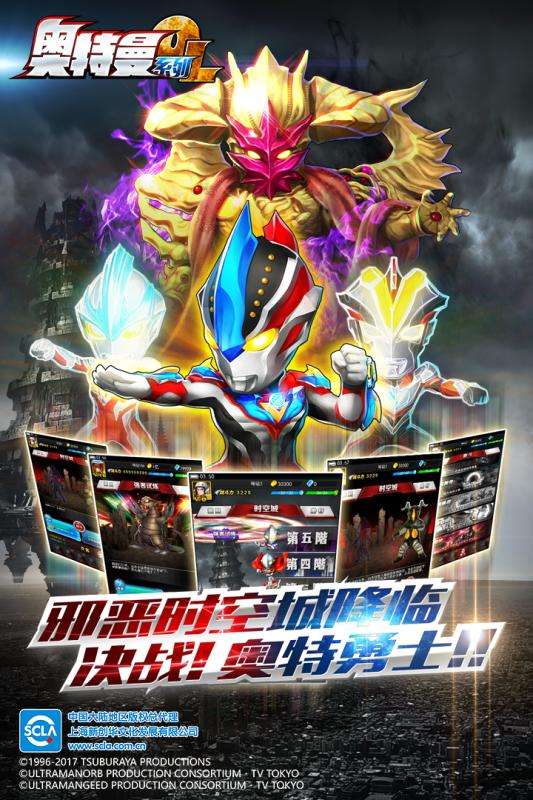 奥特曼系列OLOPPO版本图5