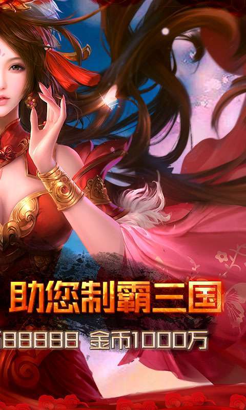 乱世无双（定制开局）图2