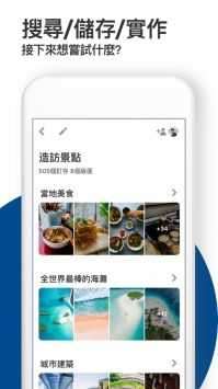 Pinterest官方正版图2