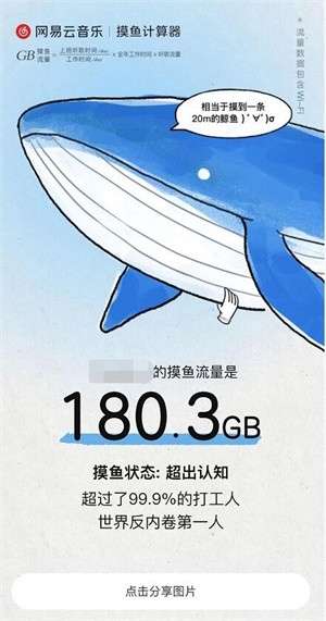 摸鱼计算器图2