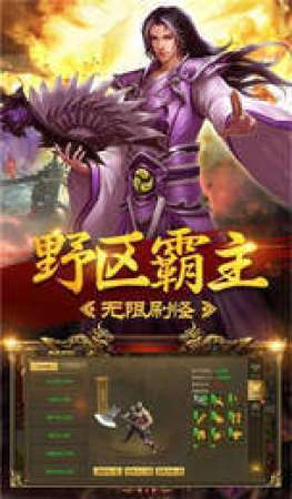 打金火龙传奇赚钱版图2