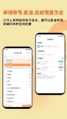 快乐听写图3