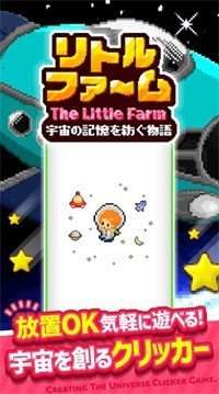 星空飞船图2