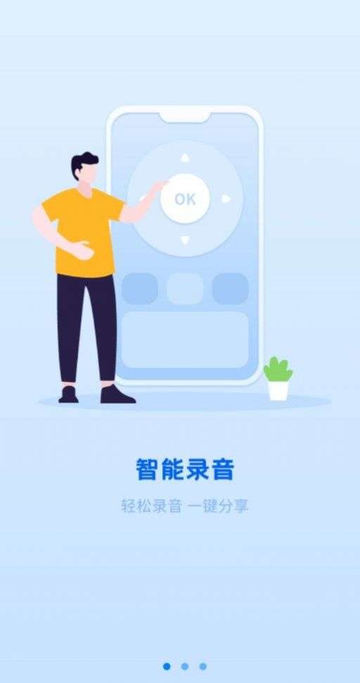 洁录音机app图2