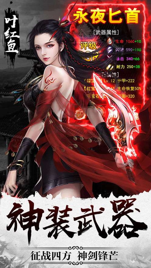 将夜传说2图1