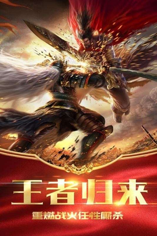 火龙战神神器传奇图2
