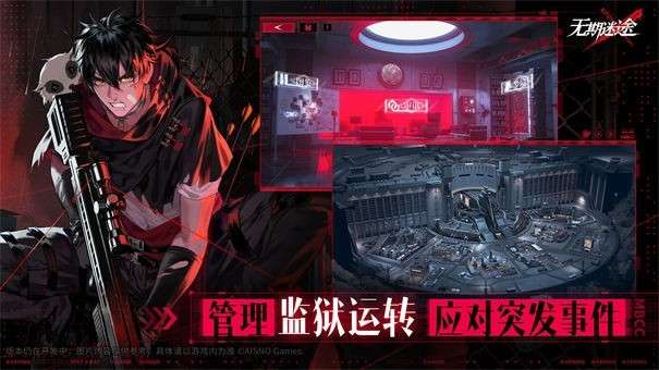 叠纸无期迷途图2