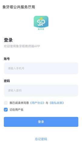 象牙塔校安图4
