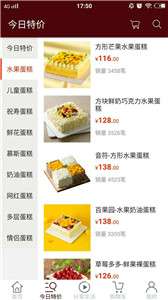 同城蛋糕汇图1