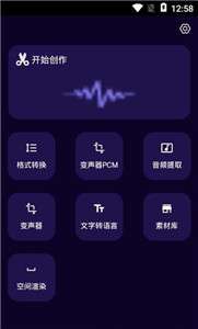 图司音频剪辑音乐剪辑图1