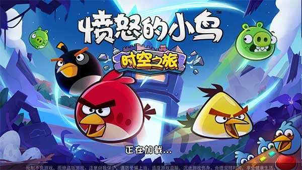 愤怒的小鸟时空之旅破解版图2