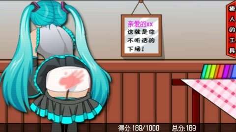 打屁股图1