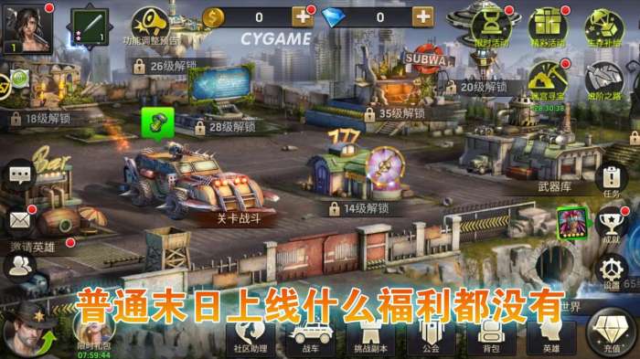 代号逃生图3