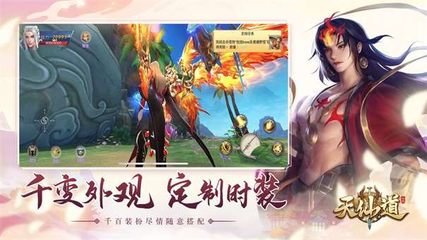 天仙道闲闲互娱版本图4